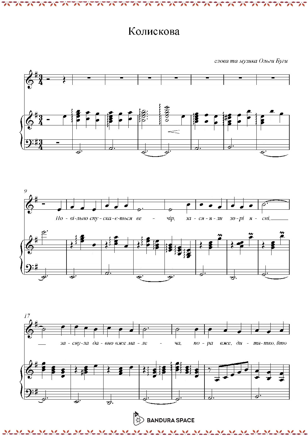 thumbnail of Буга О. – Колискова