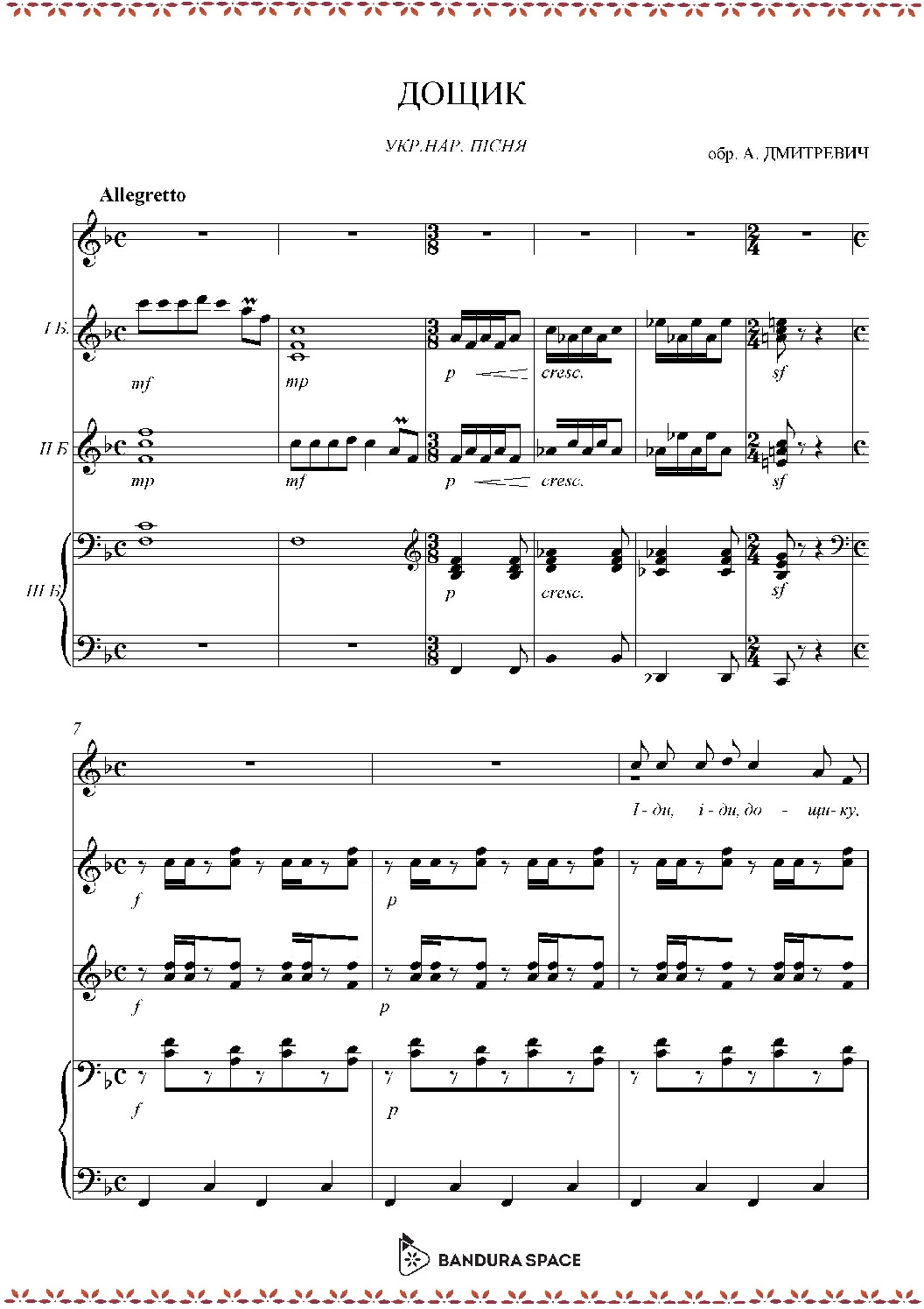 thumbnail of Дмитревич А. – Дощик (обр. укр. н.п. для ансамблю)