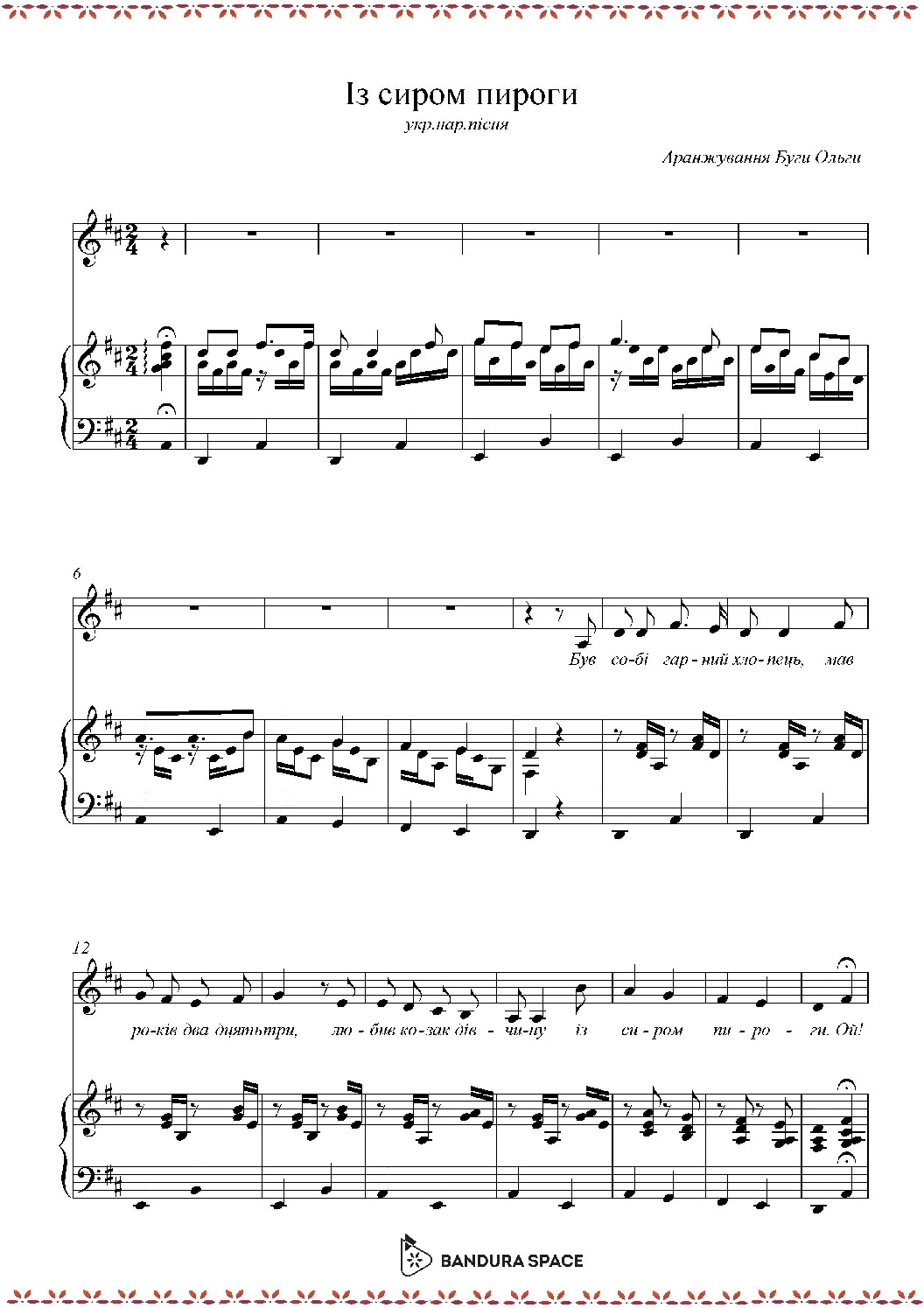 thumbnail of Із сиром пироги
