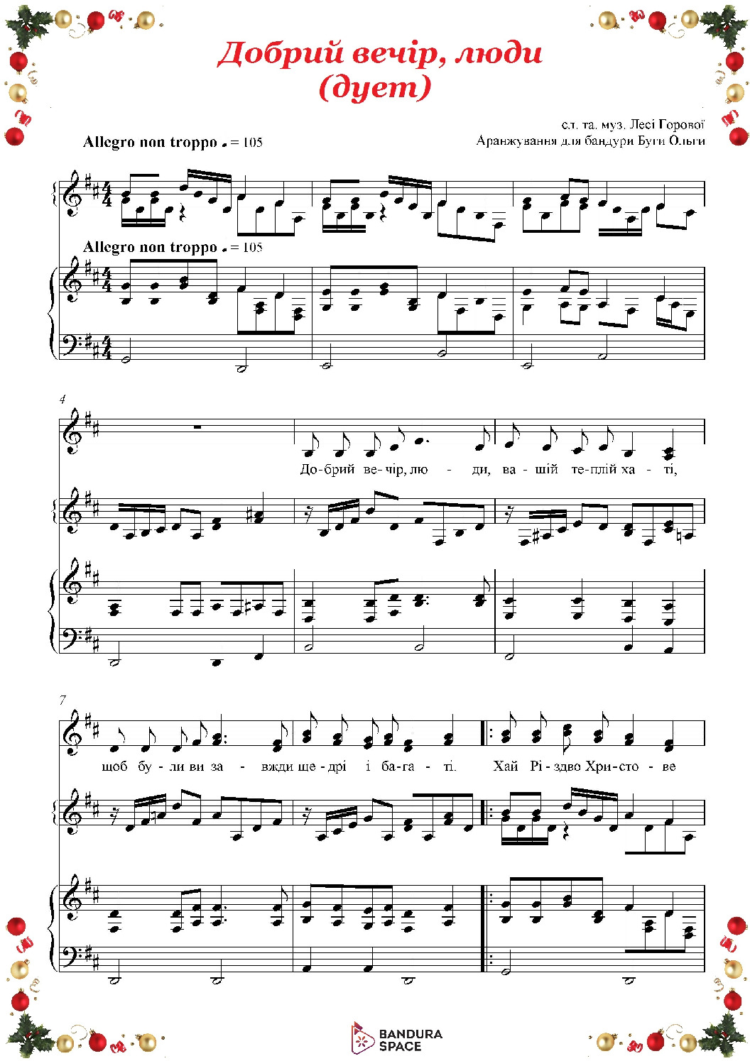 thumbnail of Горова Леся – Добрий вечір, люди (дует, ре)