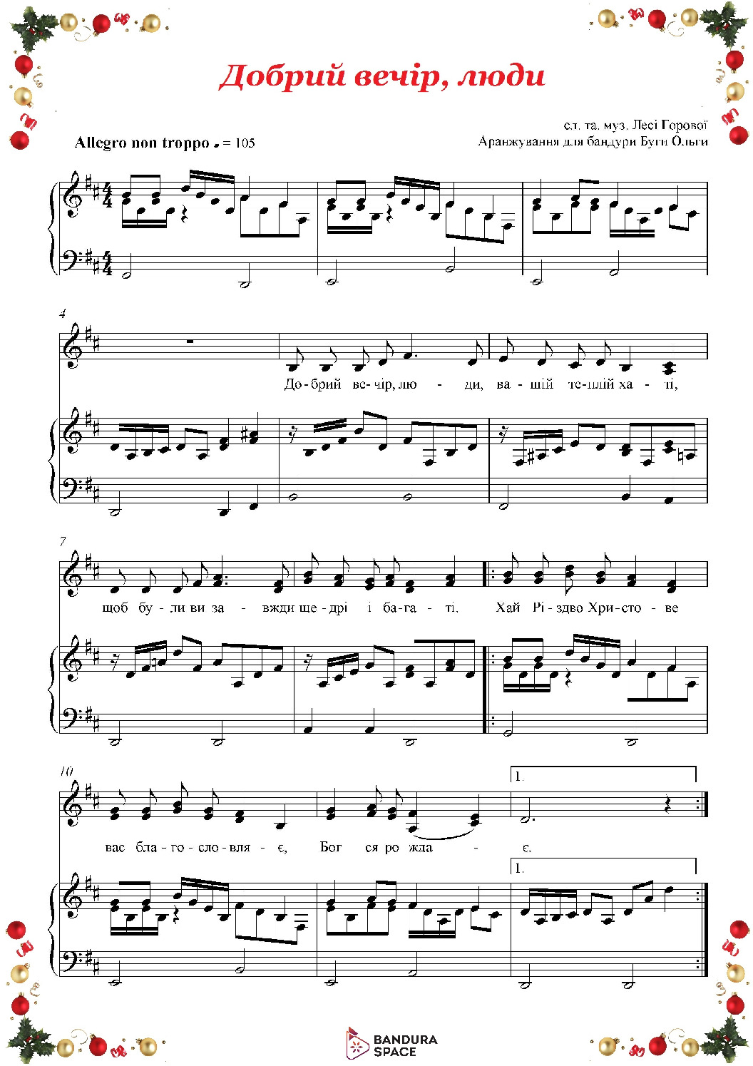 thumbnail of Горова Леся – Добрий вечір, люди (ре)