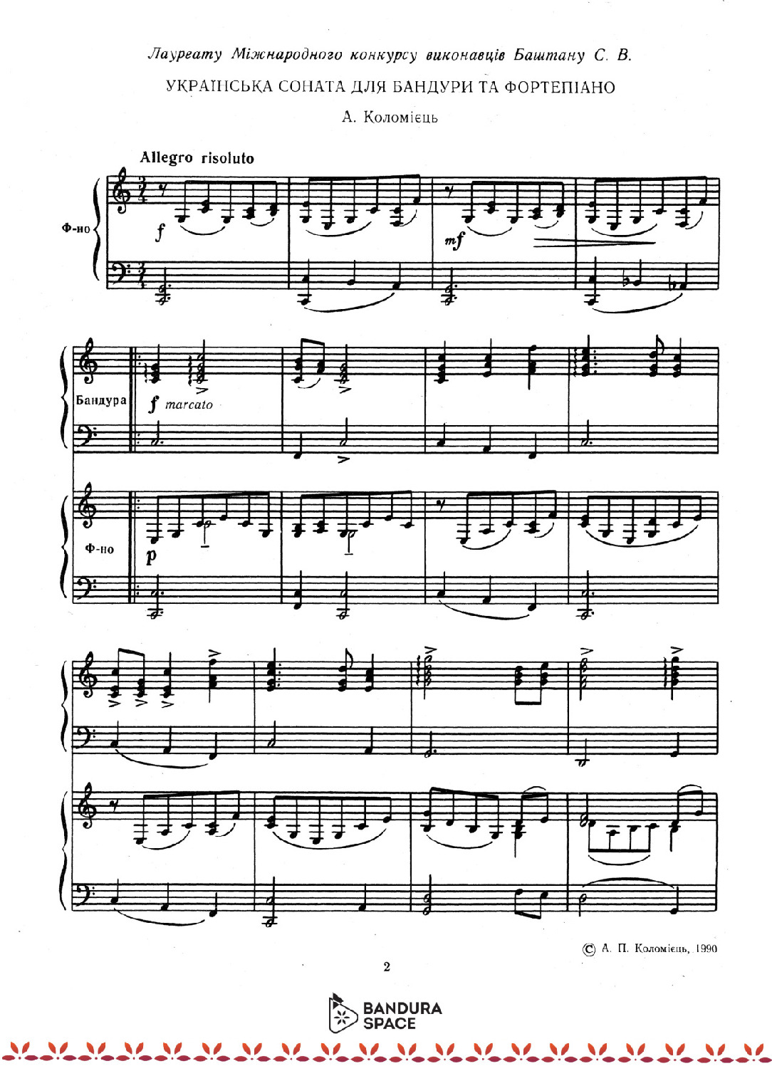 thumbnail of Коломієць А. – Українська соната (для бандури з фортепіано)