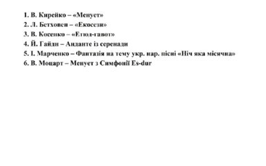 thumbnail of Омельченко А. – Ансамблі